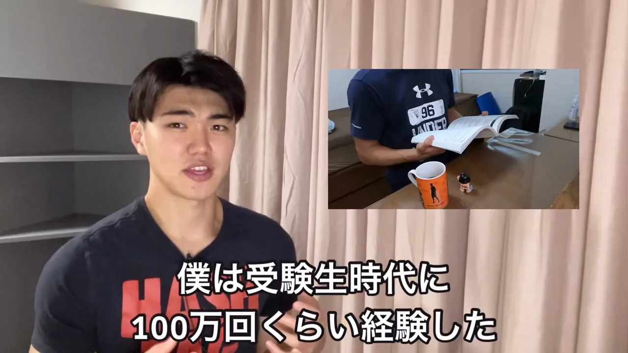 「僕は受験生時代に100万回くらい経験した」という字幕が出ている場面