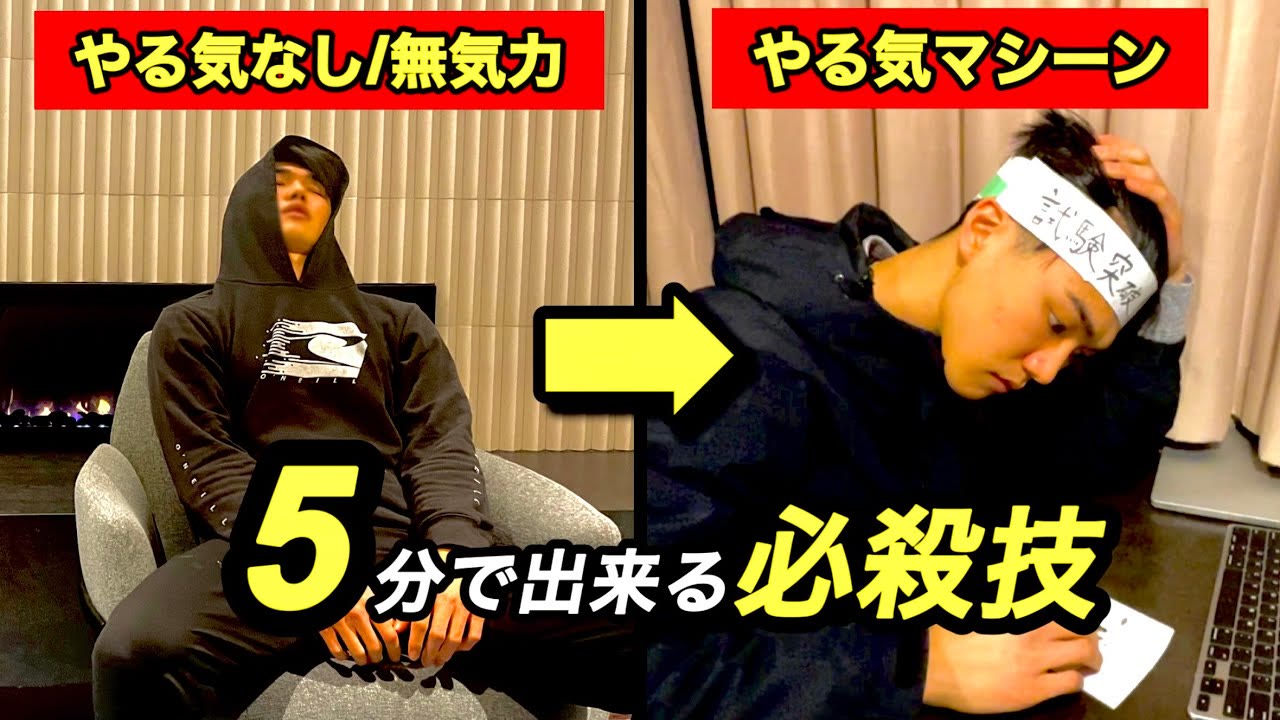 動画『【完全版】頑張りたいのに頑張れない時の必殺技』のサムネイル