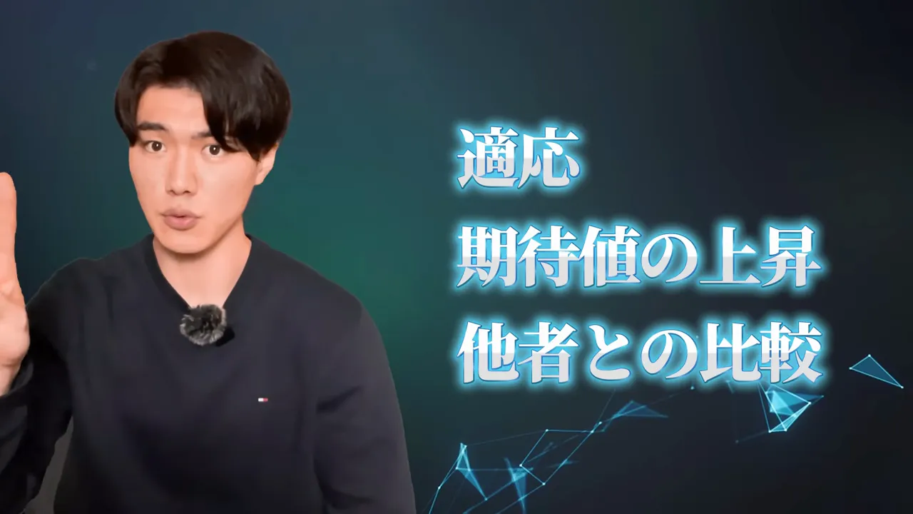 「適応」「期待値の上昇」「他者との比較」の3つが並んだ動画の画面と、話しているRyu