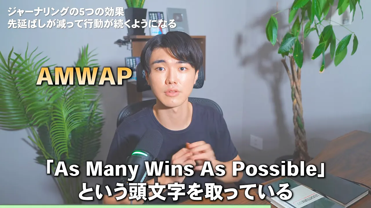 Ryuの横に「AMWAP」と「As Many Wins As Possibleという頭文字を取っている」という文字が出ている動画の画面