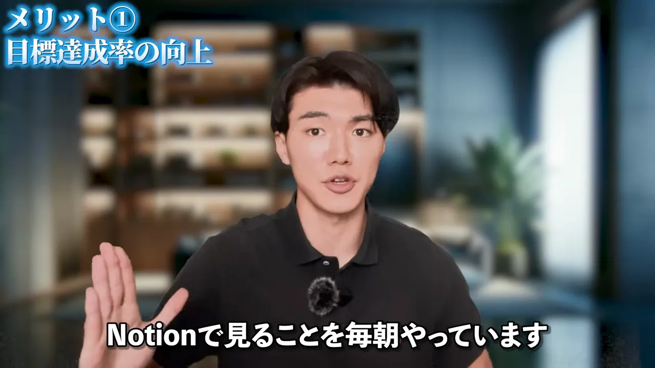 朝の目標書き出しテンプレートの運用を説明する動画の場面。書き出した目標を毎朝確認していると話している