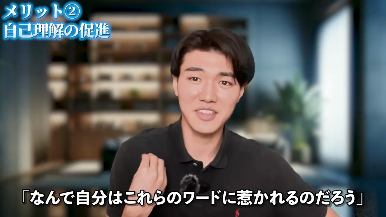 見返しのテンプレートで繰り返し出てくる単語に気づく瞬間を説明する動画の場面