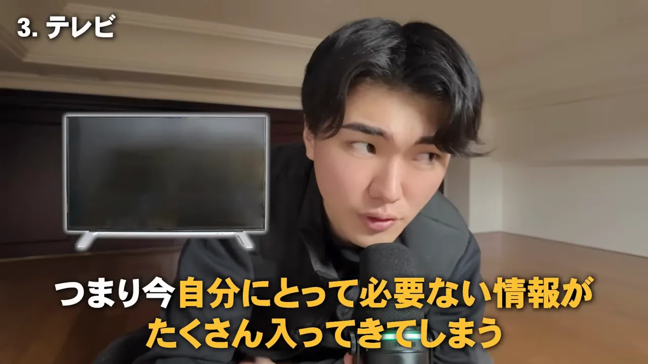 「3. テレビ」という見出しとテレビのイラストが出ていて、「つまり今自分にとって必要ない情報がたくさん入ってきてしまう」という字幕が重なっている画面