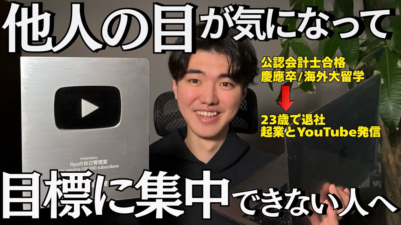 動画『人の目を気にして生きると確実に損をします。』のサムネイル