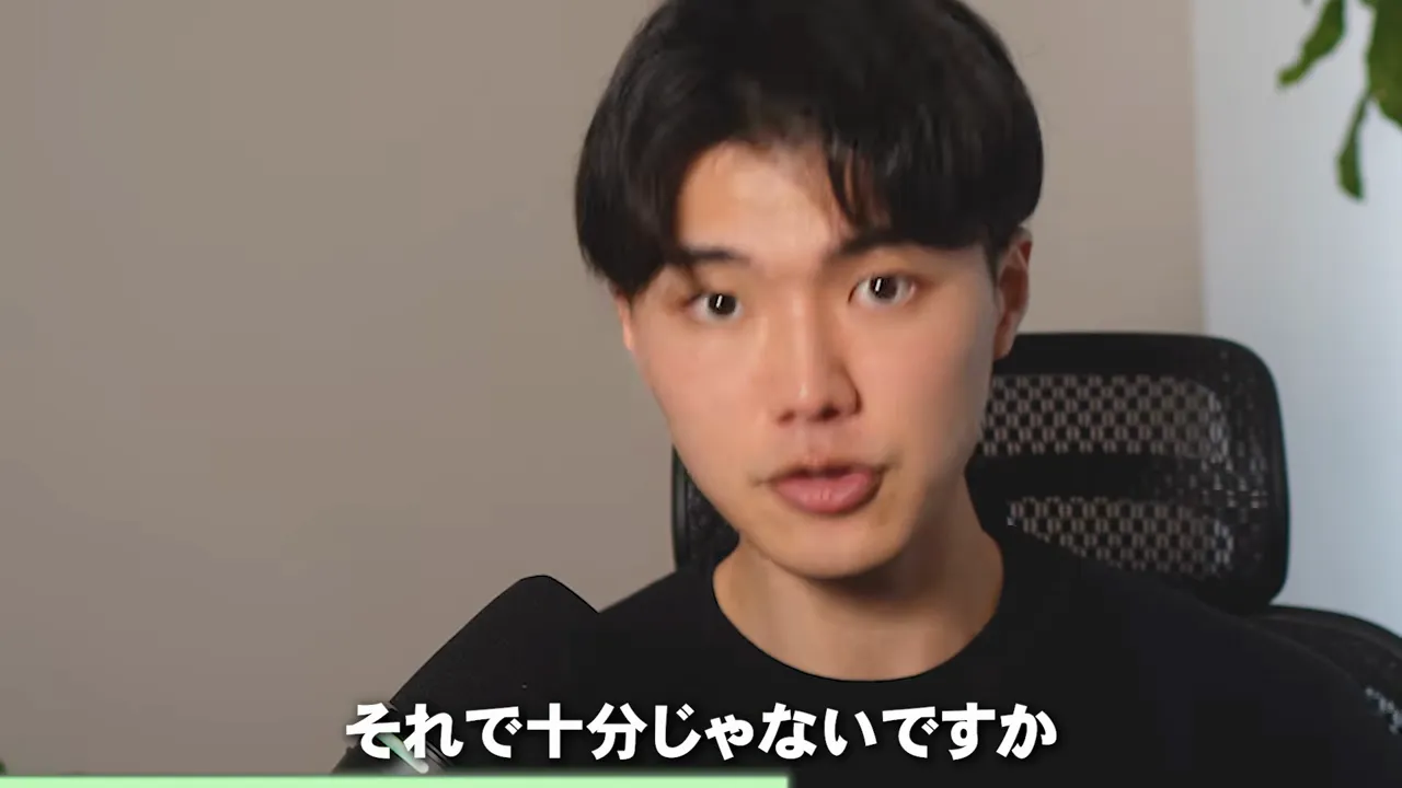 過去の自分と比べて今日はできたならそれで十分じゃないですか、と話している動画の画面