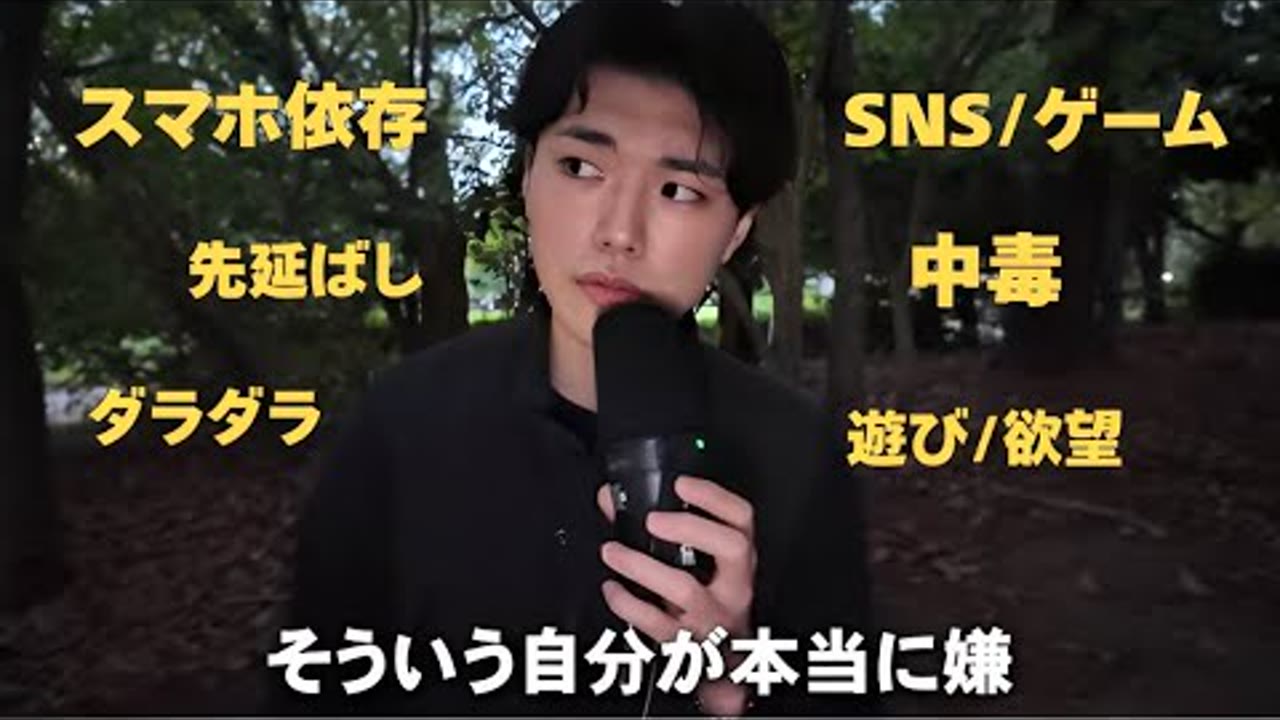 動画『【20分だけください】誘惑に負けてしまう人へ。たった1つの解決策』のサムネイル