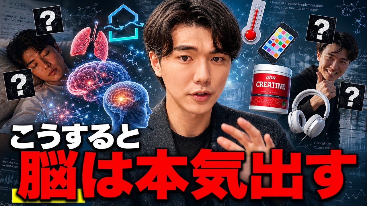 動画『【科学的根拠あり】30日続けると脳が変わる「11」の習慣』のサムネイル