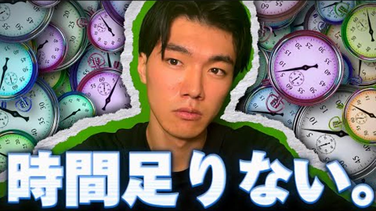 動画『【時間がない＝逃げ】毎日+3時間を作り出す究極の時間術4選』のサムネイル