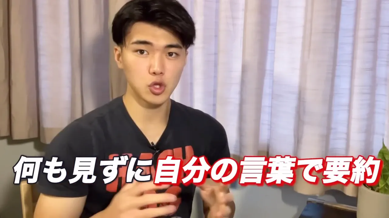 「何も見ずに自分の言葉で要約」という大きなテロップが出ている、Ryuが話している動画の画面